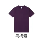 Dark Plum Purple