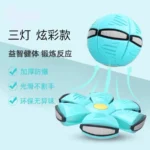 Maca Blue 3-Light Model [Flexible Upgrade] Thickened and Durable】