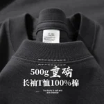High-grade Gray [500g Heavyweight Ribbed Cuff Long Sleeve]